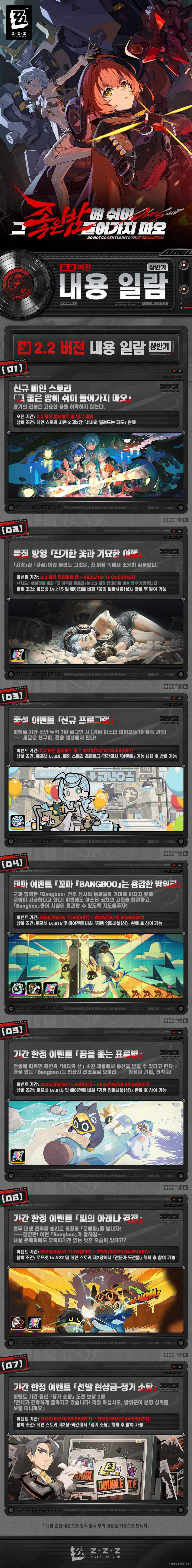 [젠레스 존 제로] 2.2 버전 내용 일람(상반기)_2.webp