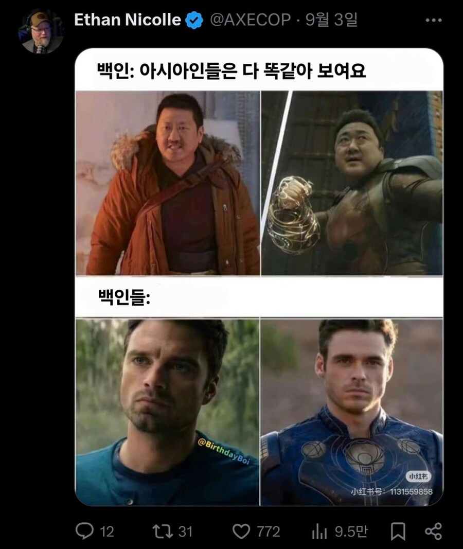 ???: 아빠, 모든 아시아인이 다 똑같아 보인다는 게 사실이에요?_2.jpg