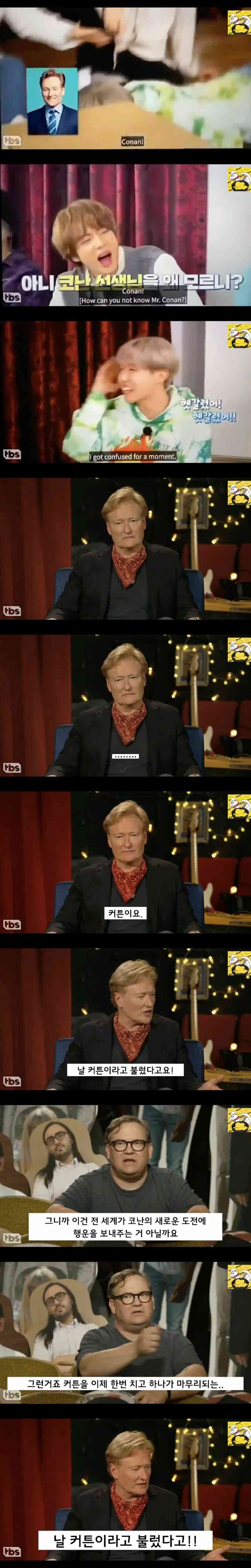 코난 이름을 틀린 BTS.jpg_2.jpg