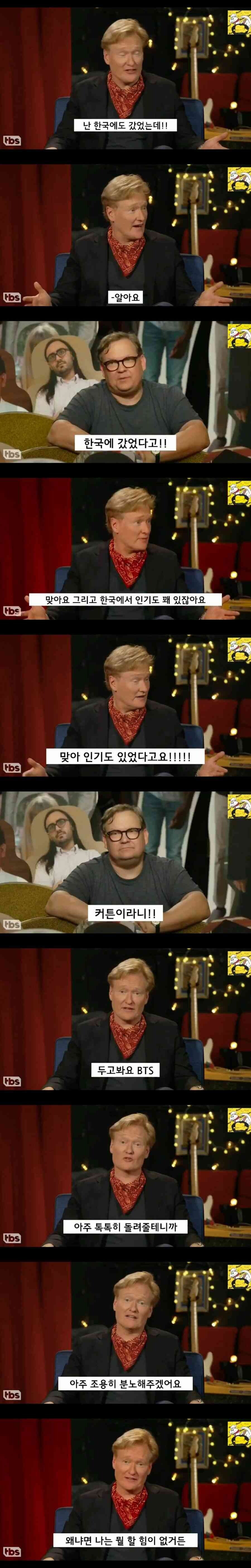 코난 이름을 틀린 BTS.jpg_3.jpg