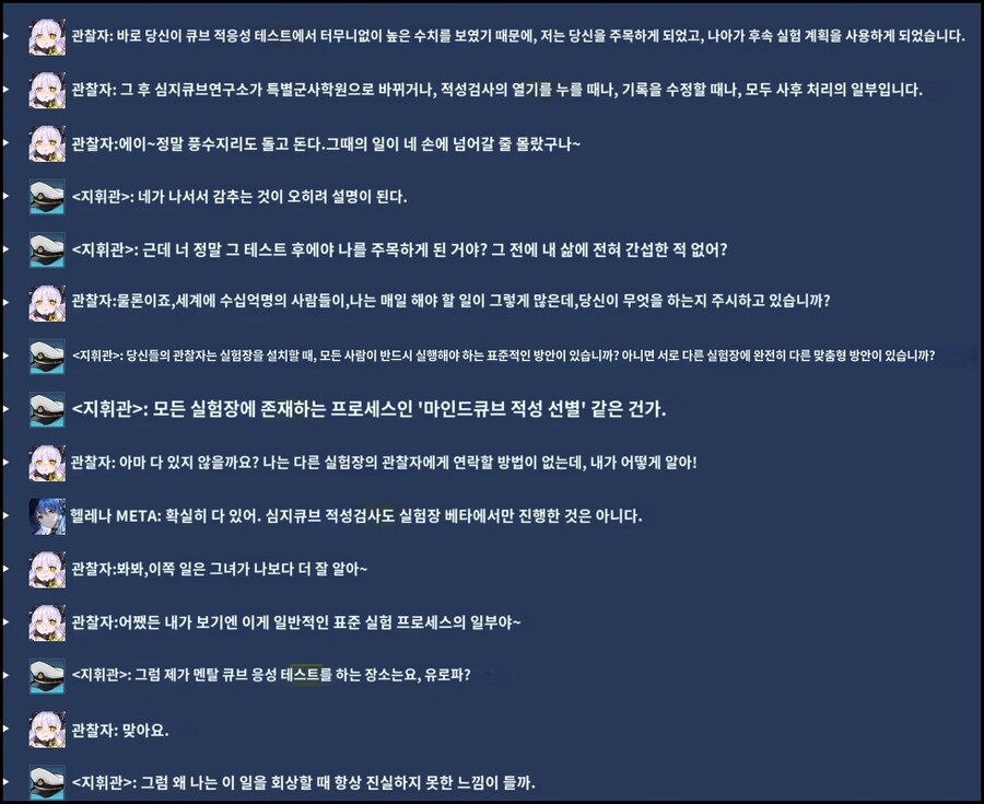 신규 캐릭터 실루엣의 정체와 신규 이벤트 스토리에 대해?_16.jpg