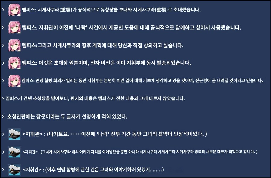 신규 캐릭터 실루엣의 정체와 신규 이벤트 스토리에 대해?_2.jpg