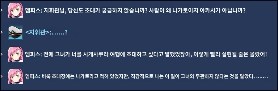 신규 캐릭터 실루엣의 정체와 신규 이벤트 스토리에 대해?_3.jpg