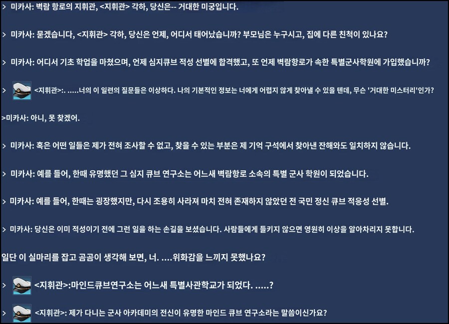 신규 캐릭터 실루엣의 정체와 신규 이벤트 스토리에 대해?_9.jpg