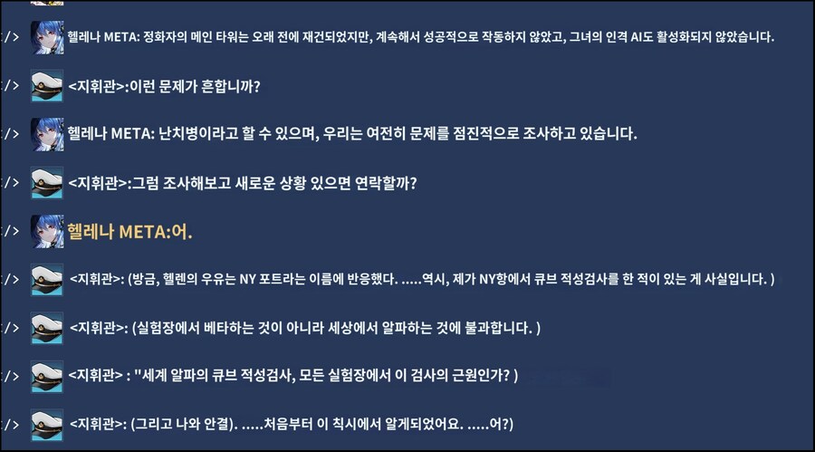 신규 캐릭터 실루엣의 정체와 신규 이벤트 스토리에 대해?_12.jpg