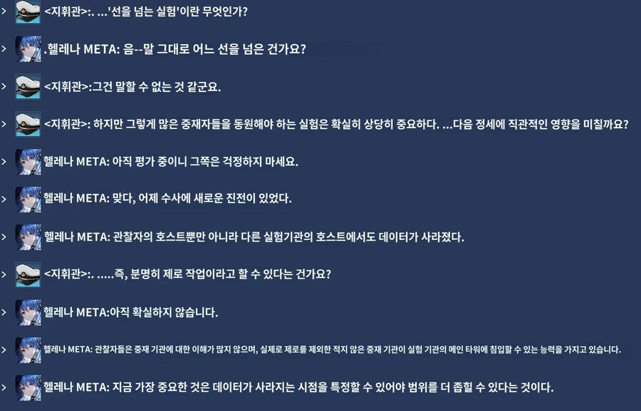 신규 캐릭터 실루엣의 정체와 신규 이벤트 스토리에 대해?_13.jpg