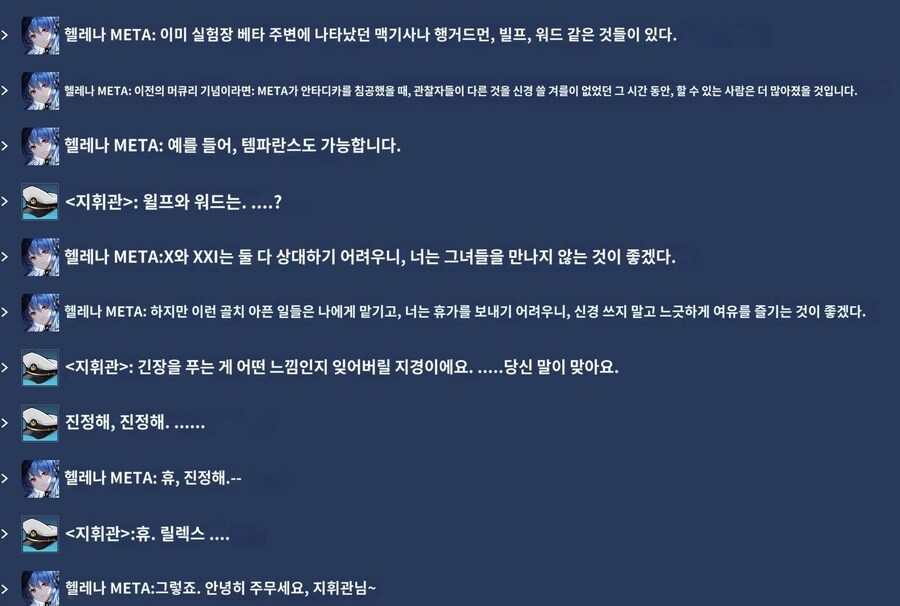 신규 캐릭터 실루엣의 정체와 신규 이벤트 스토리에 대해?_14.jpg