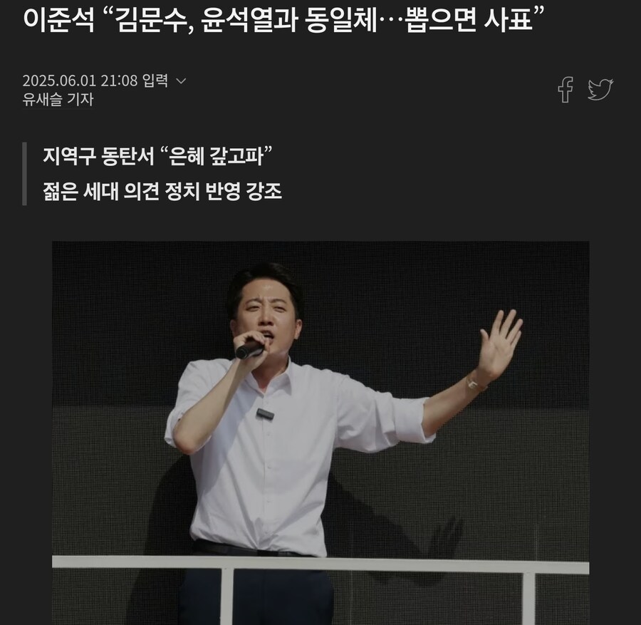 뭐? 준스기 지지자가 왔다고????!_2.jpg