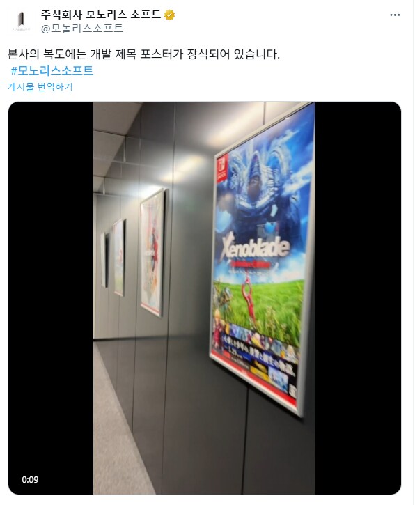 모노리스 소프트의 의미심장한 트윗.._1.png