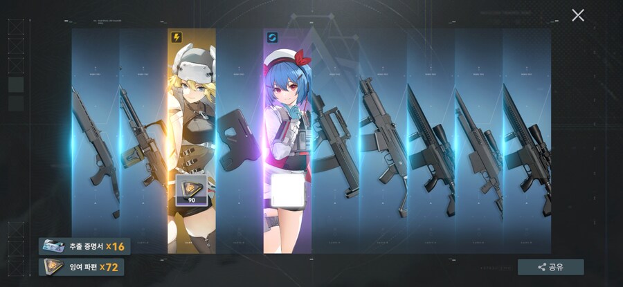 [소녀전선2]오늘의 가챠_4.jpg