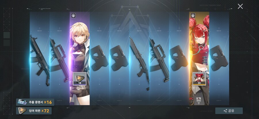 [소녀전선2]오늘의 가챠_9.jpg