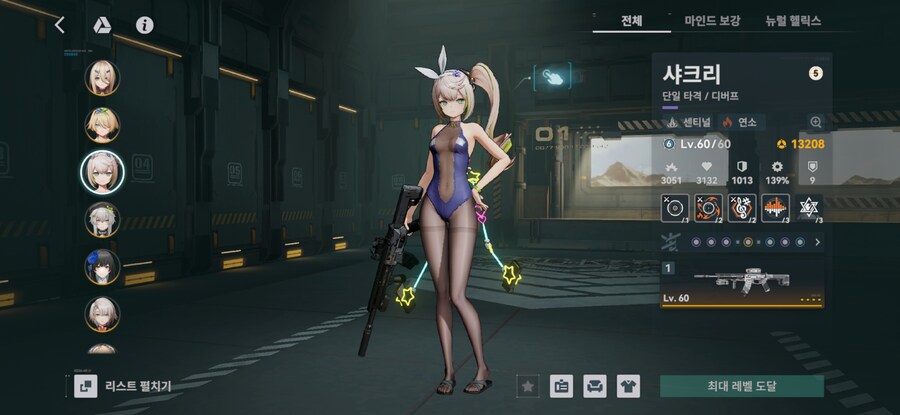 [소녀전선2]오늘의 가챠_13.jpg