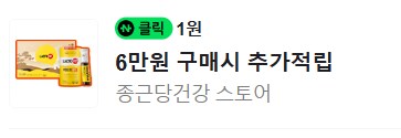 [네이버페이] 클릭 적립 1원 +10원(종료)_1.png