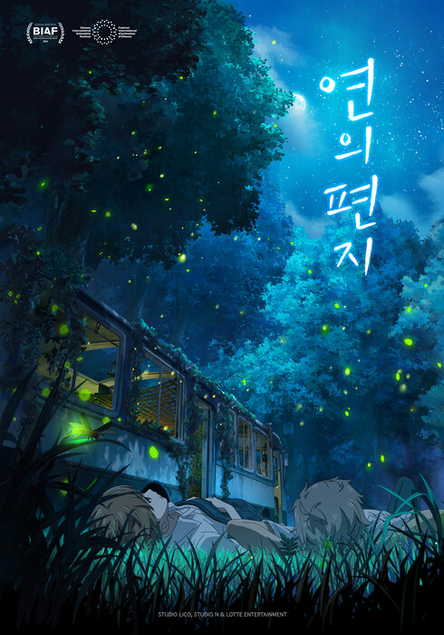 레고로 만든 '연의편지' 디오라마_2.jpg
