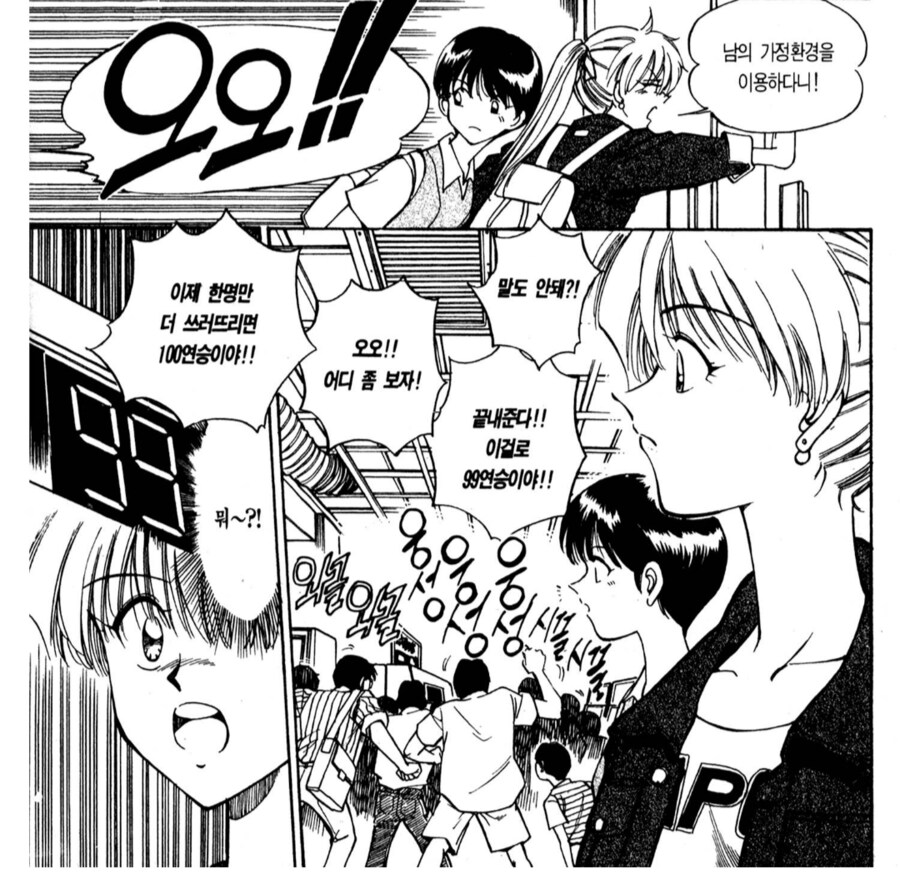 Q.E.D) "엄마는 아빠랑 어떻게 만나게 된거야?"_1.png