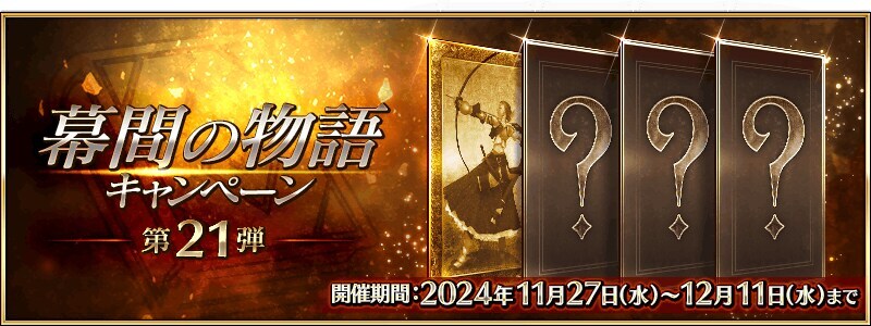 페그오) 2부 종장 후면 시간 널널할테니까_1.jpg