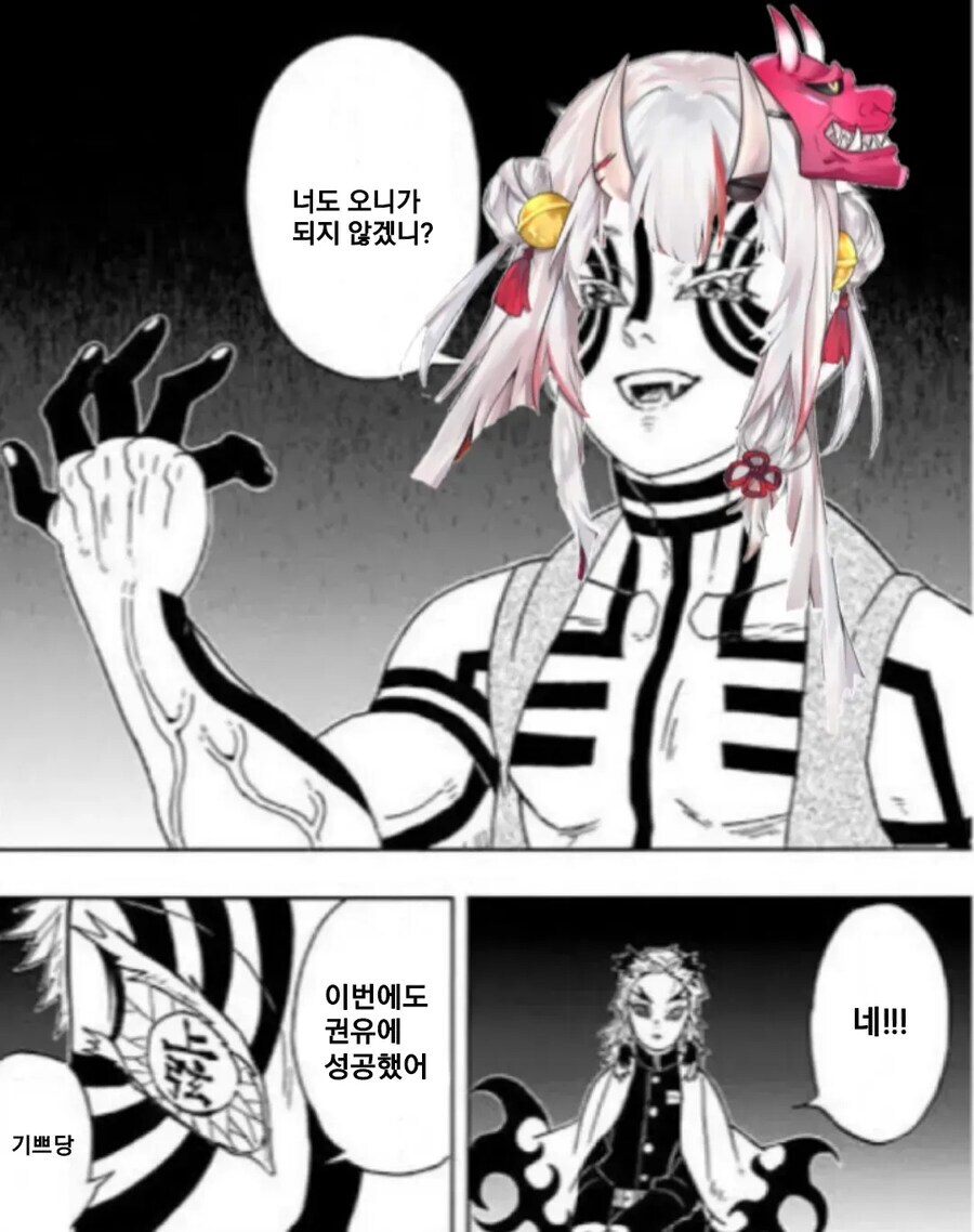 버튜버) 너도 오니가 되지 않겠나?_2.jpg