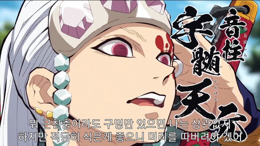 귀멸) 정신병자를 상대하는건 지쳤다_6.jpg