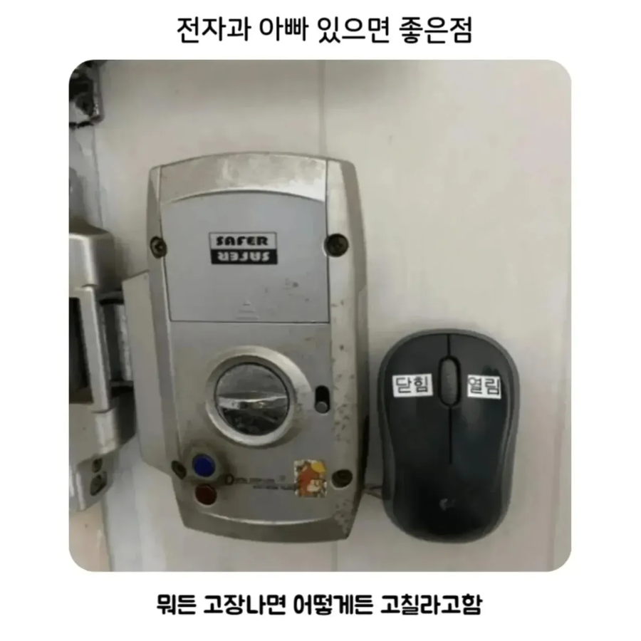 "아빠...그냥 새로 사면 안돼?"_1.webp