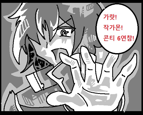 디지몬] 뇌세포로 적은 디지몬툰 55~58 (고전의 진미)_4.png
