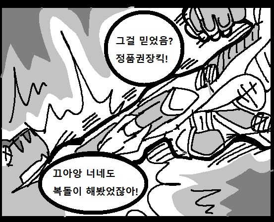 디지몬] 뇌세포로 적은 디지몬툰 55~58 (고전의 진미)_6.png