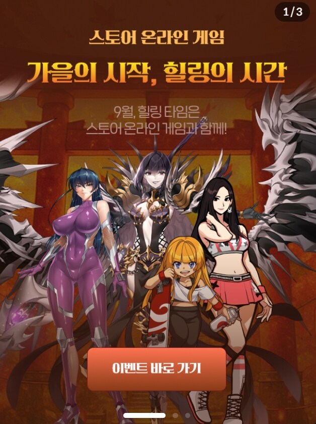스토브에서 추천하는 힐링 게임_1.jpg