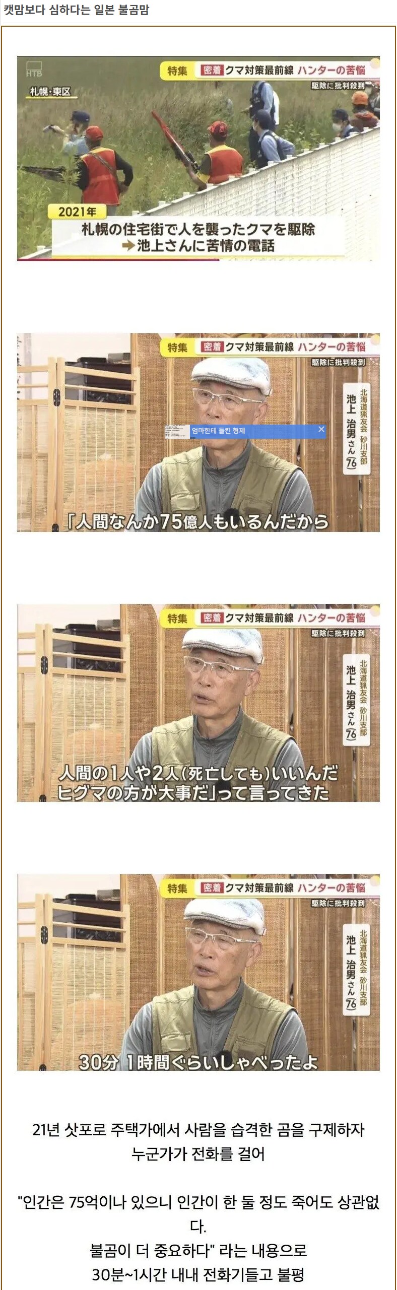 일본 은 불곰 맘이 있네_1.png