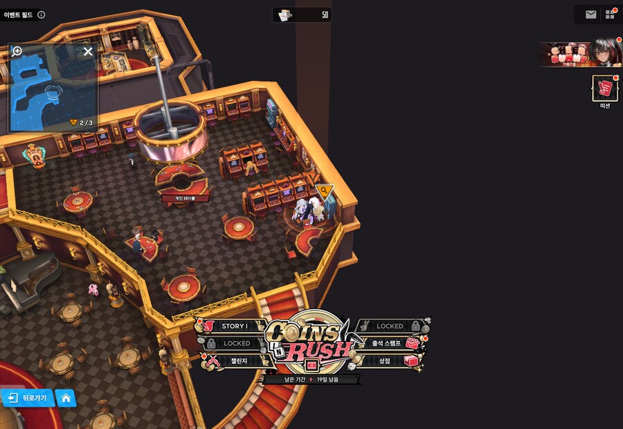 COINS IN RUSH 1일차 유실물_3.png