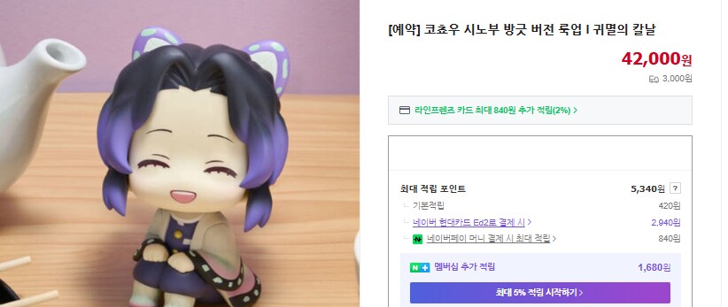 [메가하우스] 룩업 코쵸우 시노부 방긋 버전 & 도우마 | 귀멸의칼날_8.png