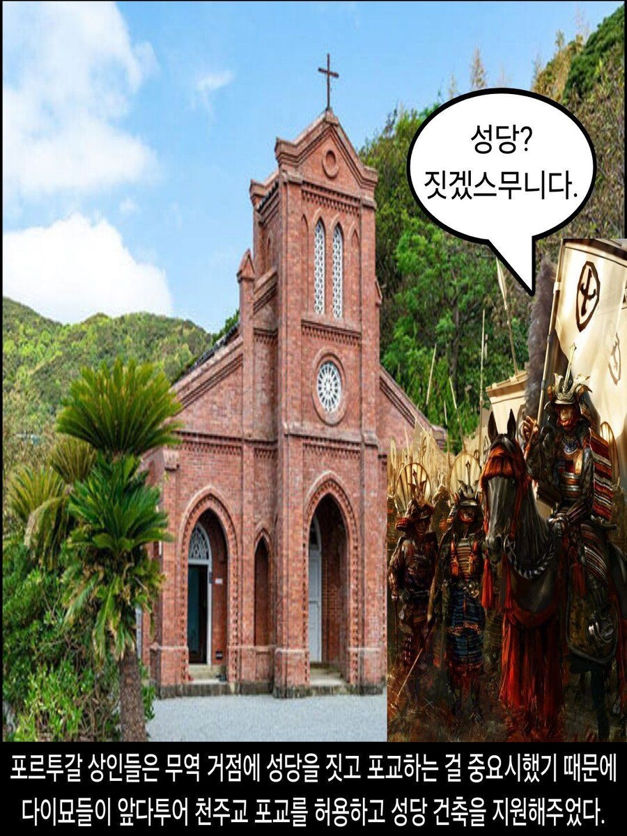 [DHC] 일본에 교회가 없는 진짜 이유_3.jpg