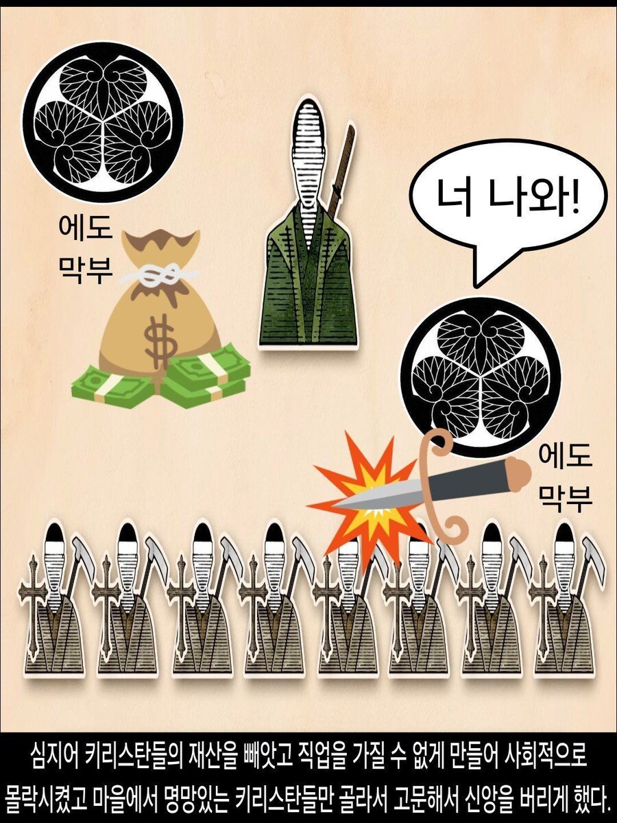 [DHC] 일본에 교회가 없는 진짜 이유_28.jpg