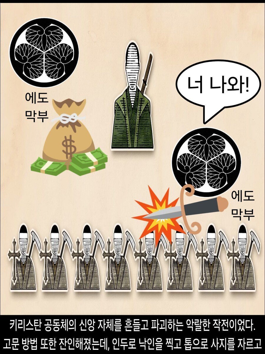 [DHC] 일본에 교회가 없는 진짜 이유_29.jpg