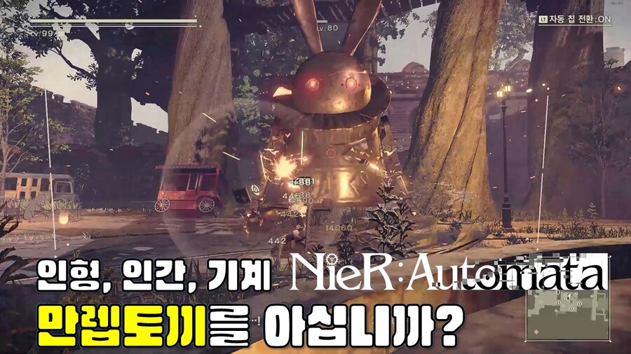 [겜이지] 니어 오토마타 : 만렙토끼를 보셨습니까? 유원지 구역 토끼 잡기_1.jpg