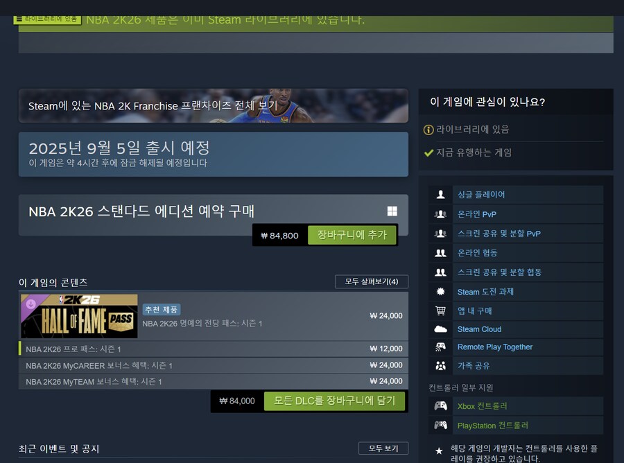 스팀은 시즌1 프로패스 구매되네요_1.png