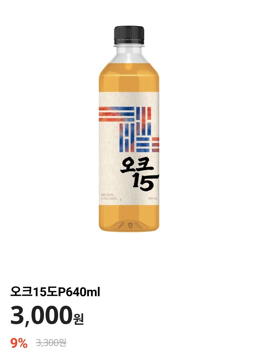 CU 오크칩 소주 후기_1.jpg