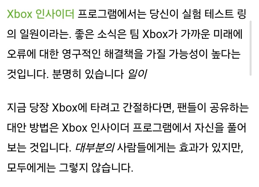 Xbox '업데이트 문제' 오류는 내부자들을 괴롭히고 있지만, 해결책이 있습니다._3.jpg