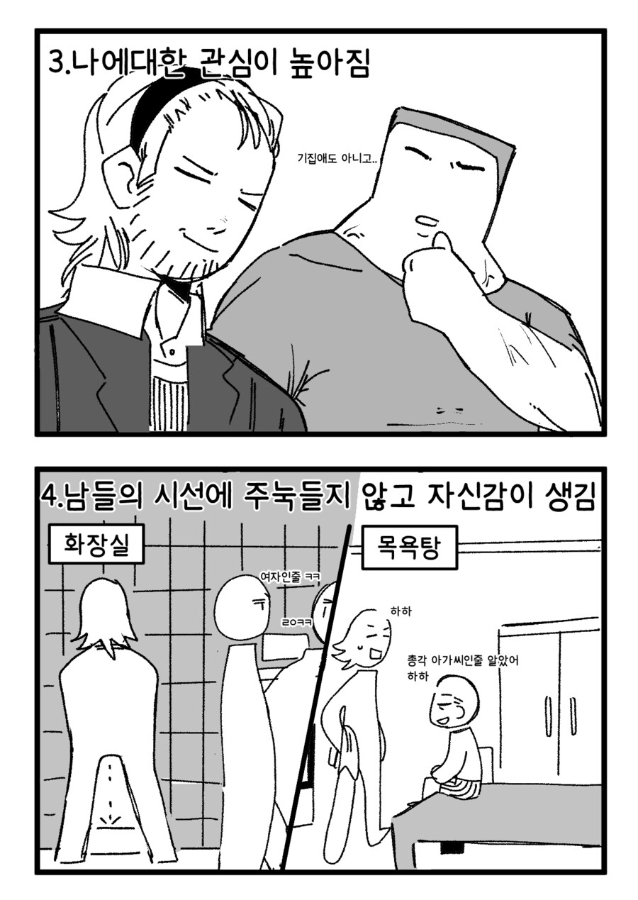 남자 장발 장점, 단점_2.png