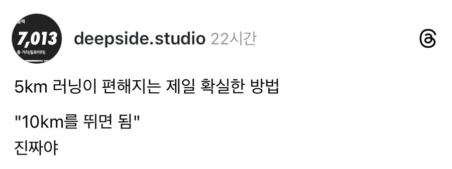 5km 러닝이 편해지는 법.jpg_1.jpg