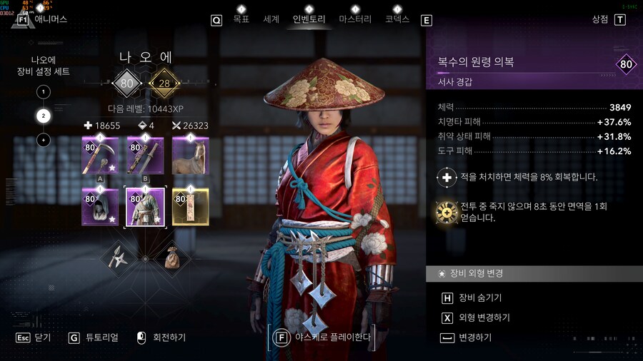 악몽난이도 안정적인 사슬낫 빌드 추천해요._1.png