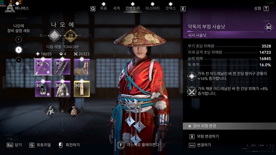 악몽난이도 안정적인 사슬낫 빌드 추천해요._3.png