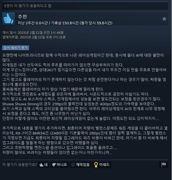 스팀 유저 리뷰 같은 거 보면 은근히 자주 보인다는 리뷰 유형_1.jpg