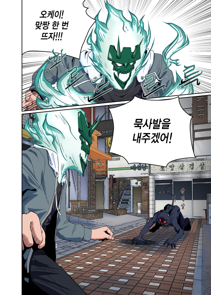 돗가비 2화_20.jpg