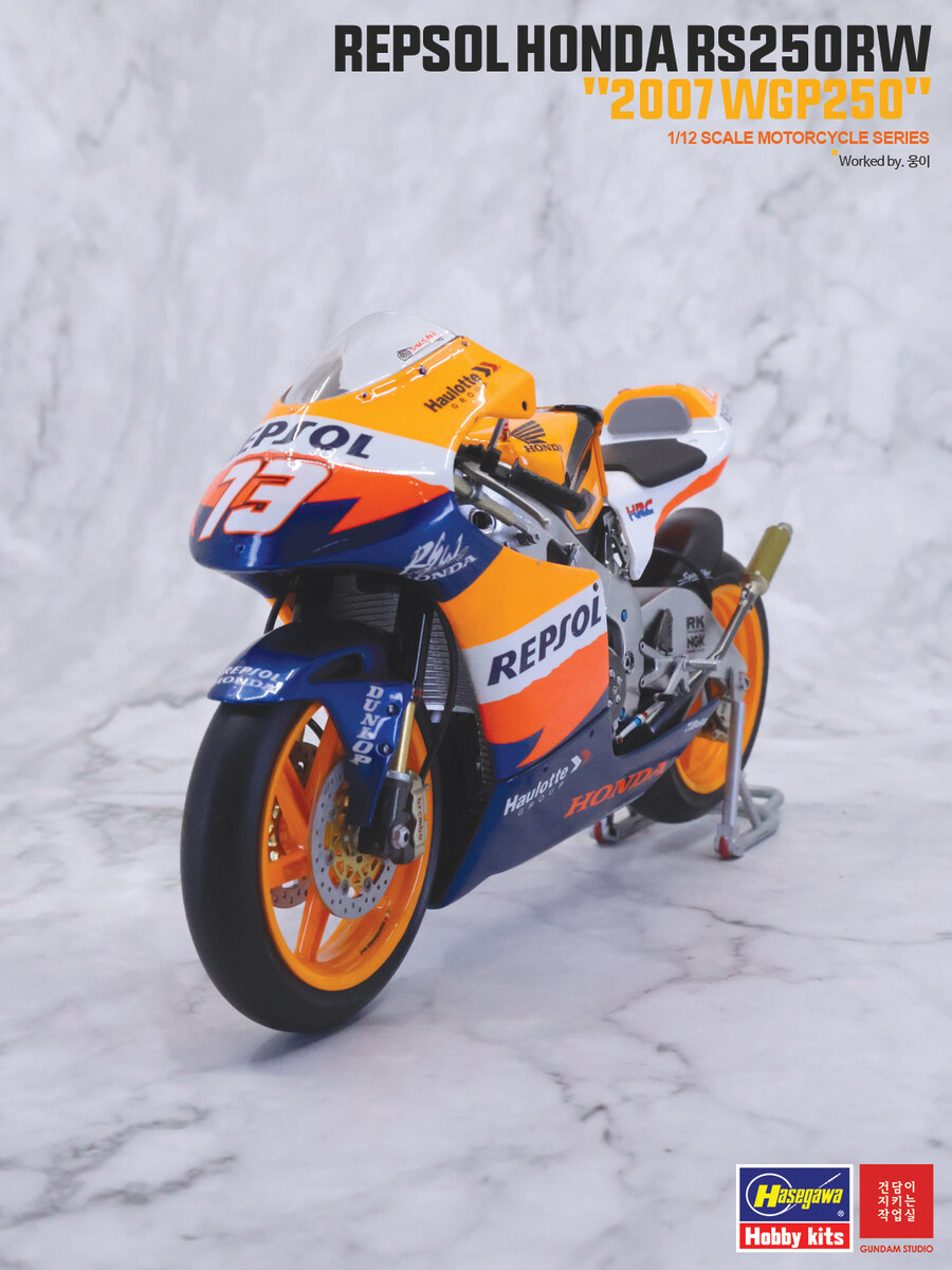 [Hasegawa] 1/12 Repsol Honda RS250RW 2007_4.jpg