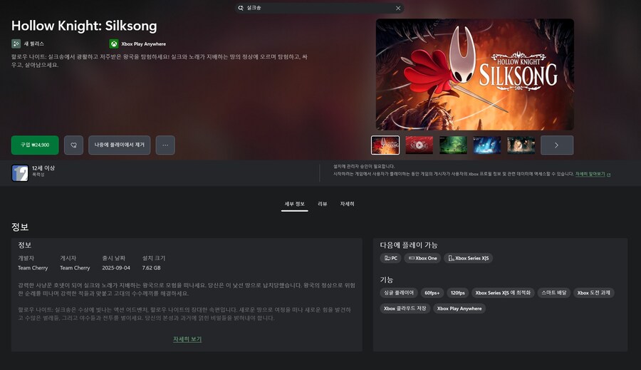 실크송) 엑박은 되는거야? 네이버 패스로는 안 되나보네..._1.png