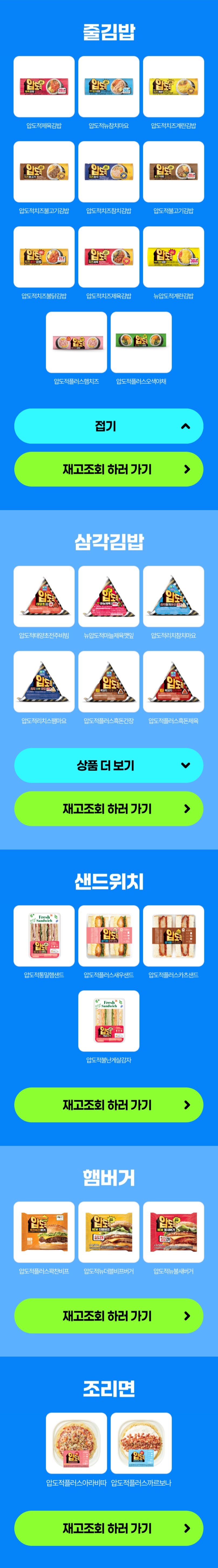 [네이버페이] 금/토/일은 편의점 가는날+멤버십 도시락 50% 할인(9/5~7)_4.jpg