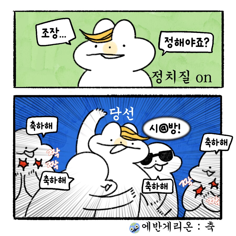 [냥뇽툰] 니들은 CC하지 마라 - 와이프가 경고하는 만화.manhwa(5)_5.png