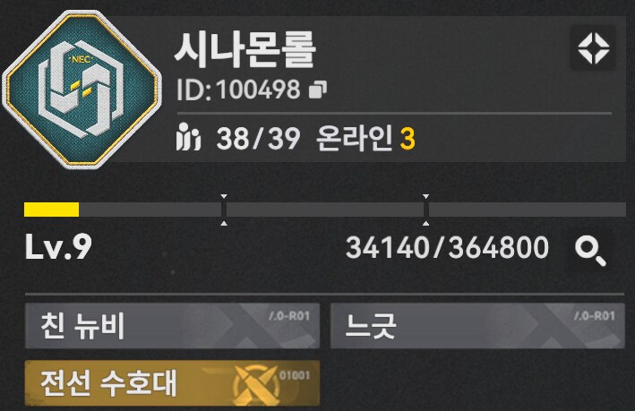 서클홍보) 시나몬롤 서클에서 서클원 모집중 38/39_1.png