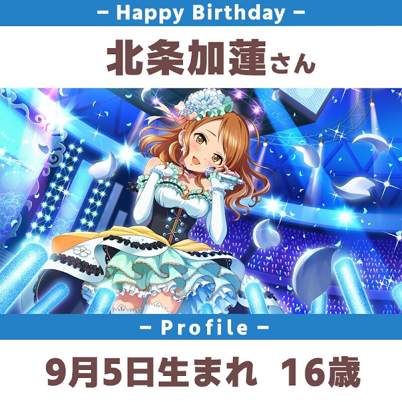 [아이마스]『호죠 카렌』생일_1.jpg