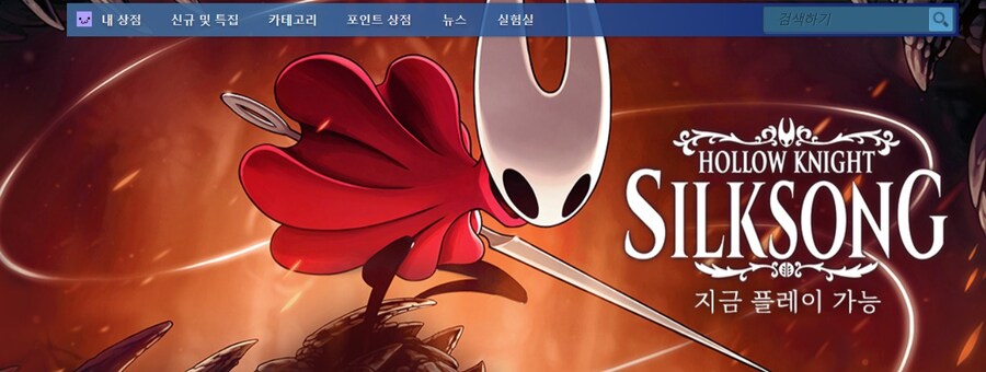 스팀 실크송 허위광고 하지마라_1.jpg