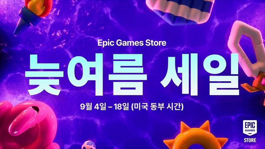 [에픽게임즈] 늦여름 세일 실시 (가격 본문)_1.jpg